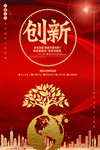 红金色企业文化挂画模板