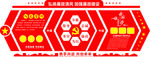 廉政文化