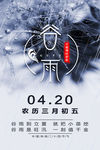 谷雨创意设计