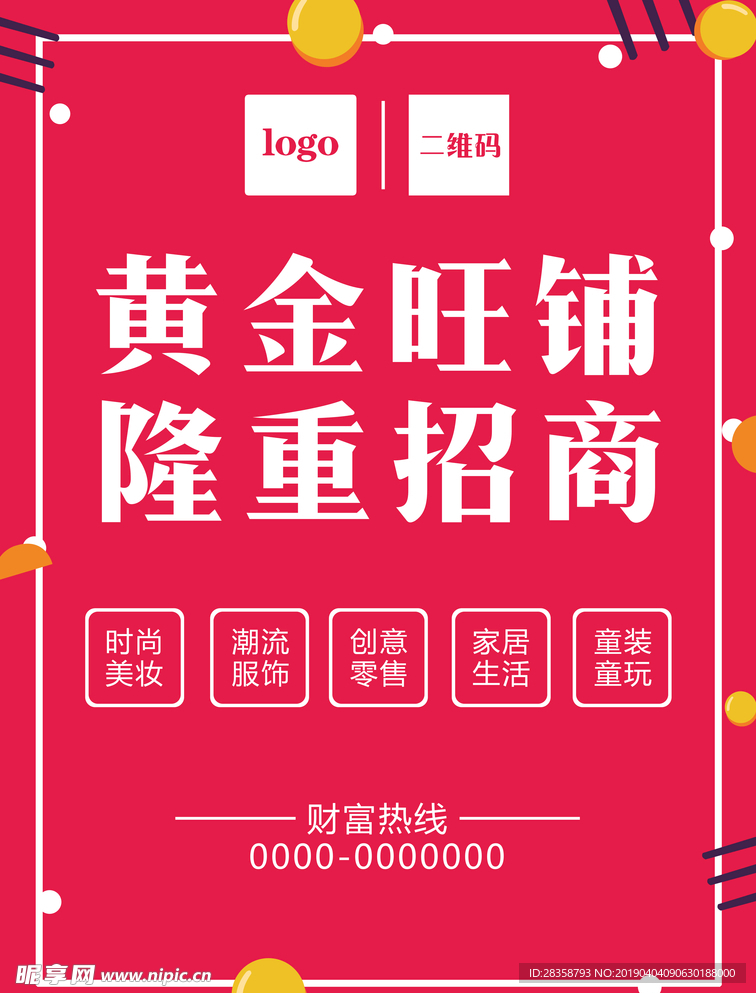 招商