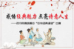 中华经黄诵读