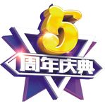 5周年