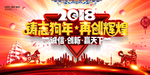 狗年舞台背景