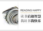 读书日图片