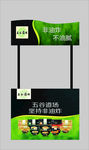 试吃台