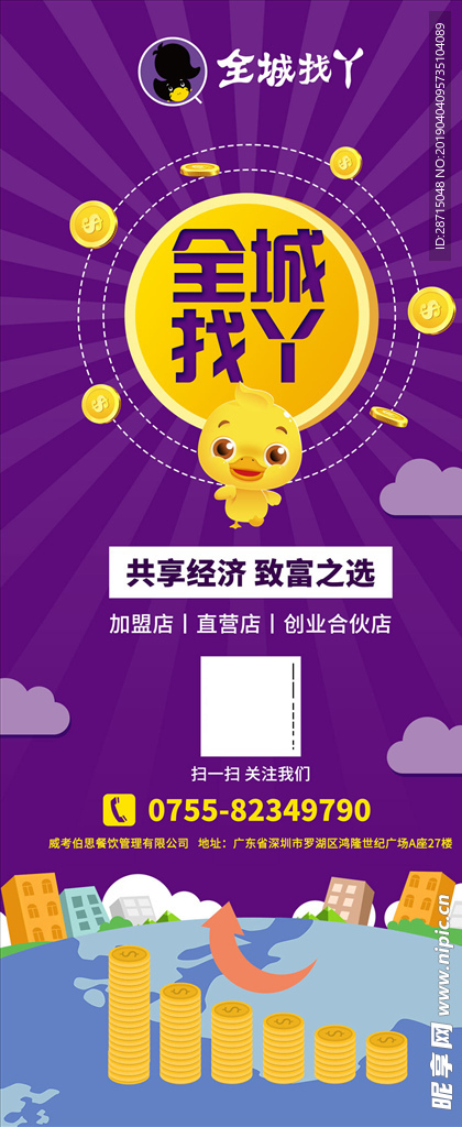 找丫招商