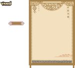 菜单底纹
