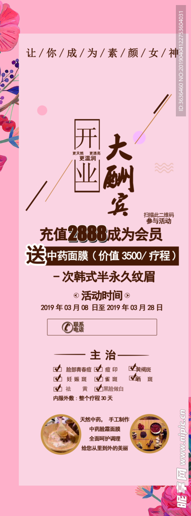 纹眉