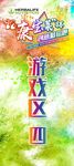 康宝莱杯展架
