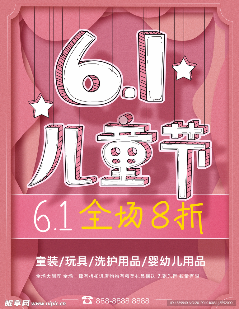 儿童节
