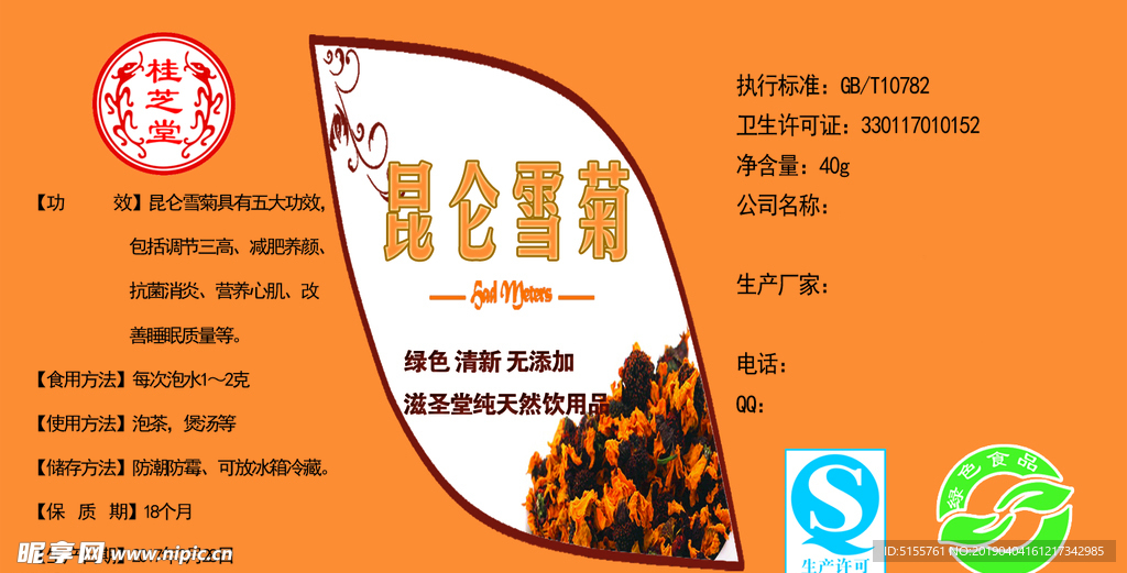 标签