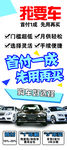 汽车展架