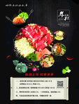 饭店海报