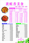 黄蛙 青蛙价目表