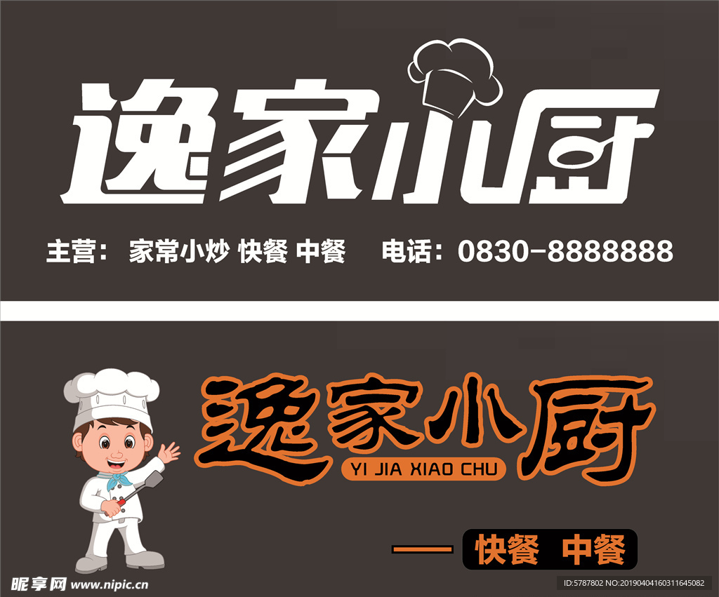 门头招牌设计