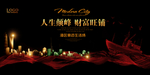 黑金  地产广告 房地产背景