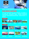 意大利泽尼特