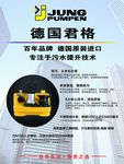 德国君格