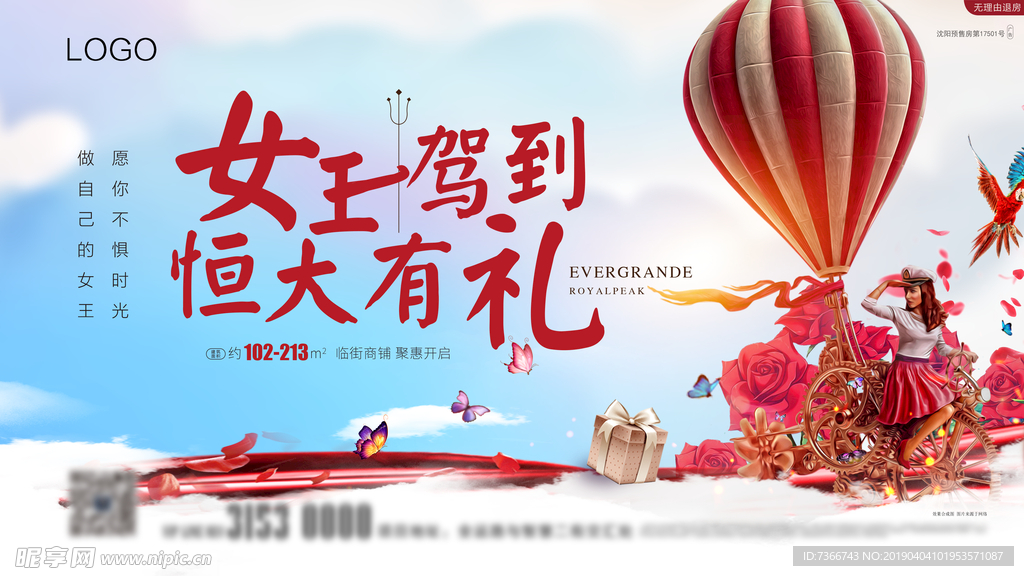 转发图 微信 地产