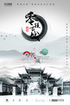 零陵古城