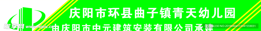 工地招牌