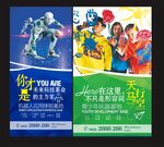 孩子教育