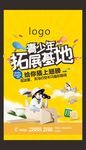 青少年拓展