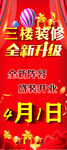全新升级展架