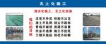 清洁施工