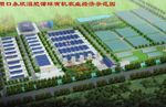 周口永欣沼肥循环有机农业经济示