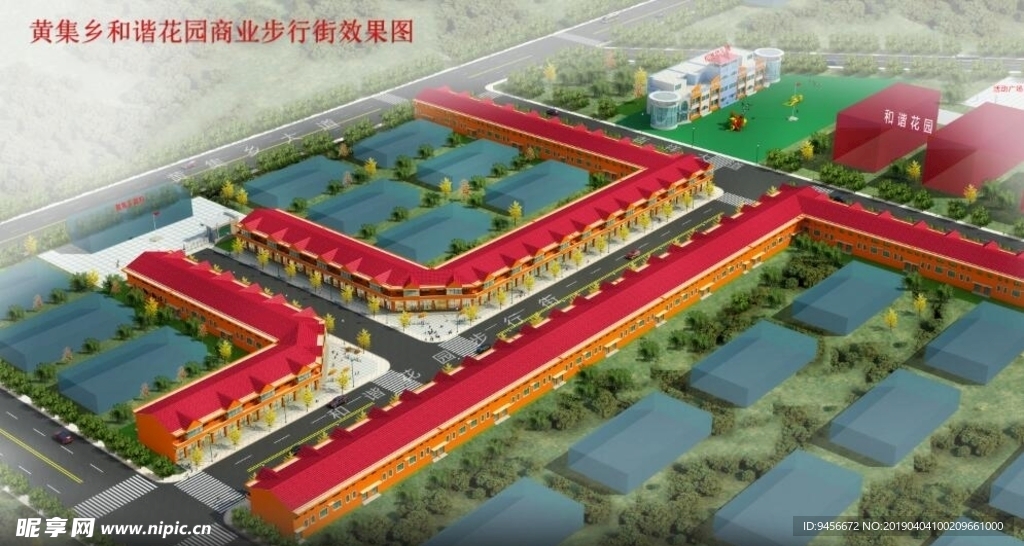 黄集乡和谐花园商业步行街效果图