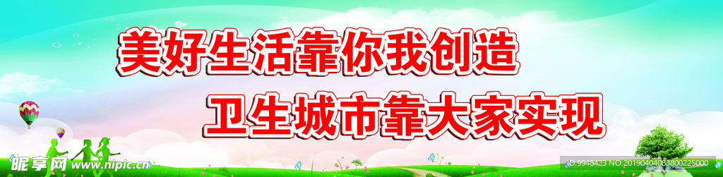 创城