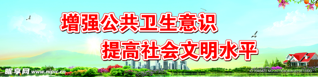 创城