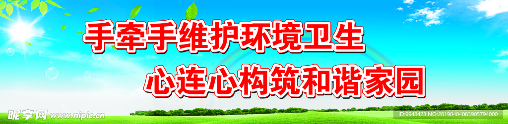 创城