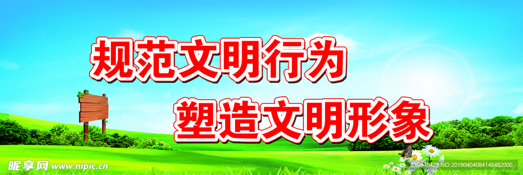创城