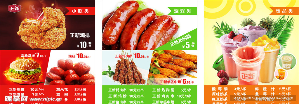 正新