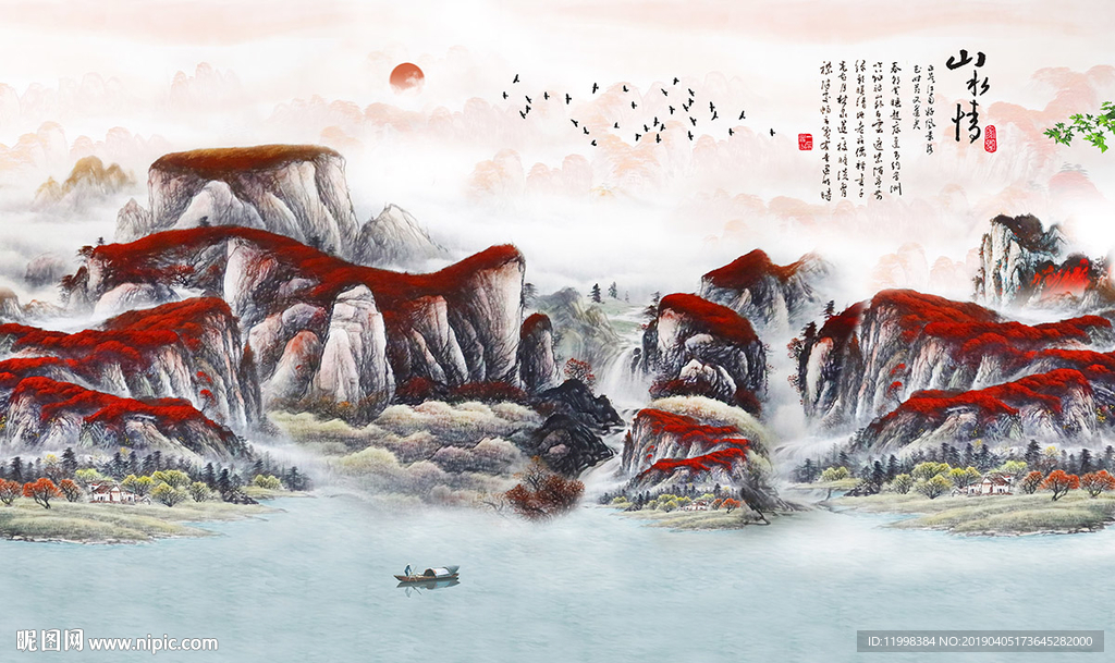 鸿运当头山水画