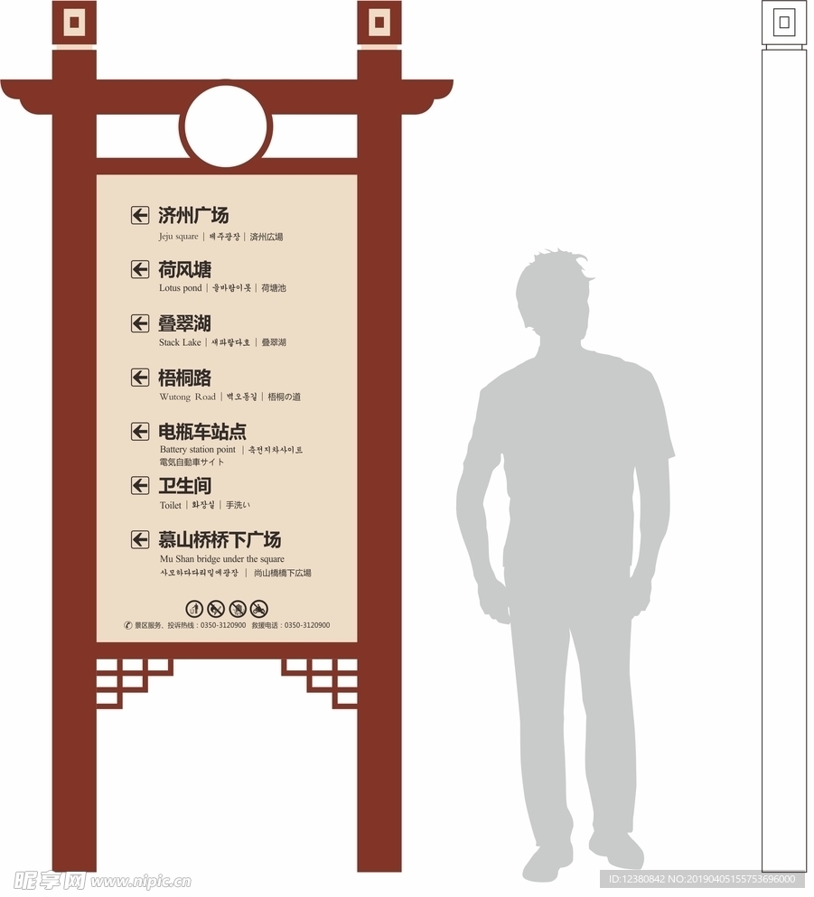 指示牌