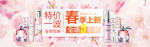春季上新