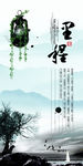 文化 水墨 奖杯 中国元素 山