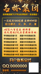 朋友圈海报