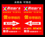 新思路广告 灯箱喷绘2