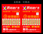 新思路广告 灯箱喷绘