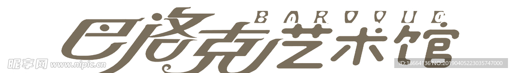 巴洛克
