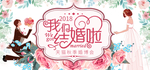 粉色清新花瓣婚博会花婚庆用品