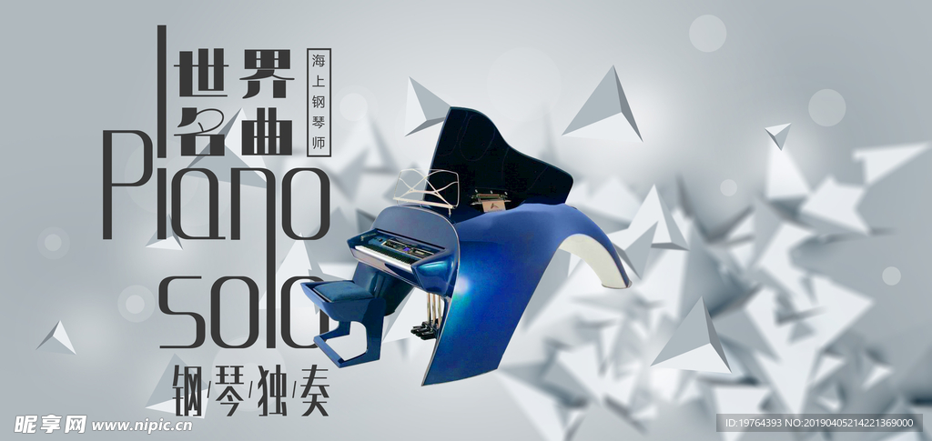 钢琴