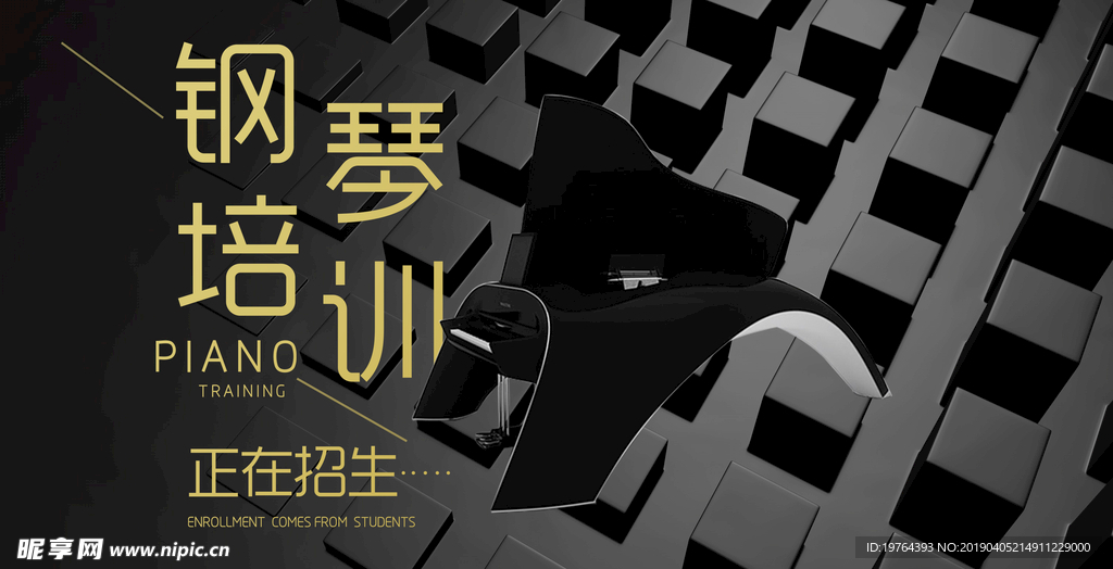 钢琴