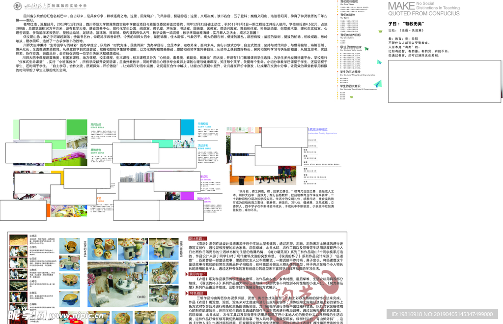 学校陶艺展示海报