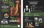 幸福植物精油