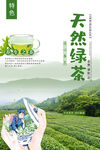 绿茶